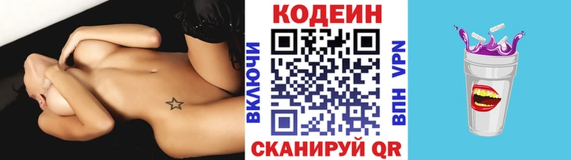 hydra вход  Певек  Кодеин напиток Lean (лин) 