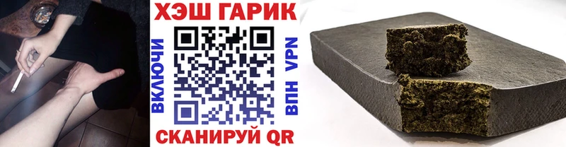 Гашиш гарик  где купить наркотик  Певек 