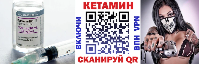 КЕТАМИН VHQ Певек