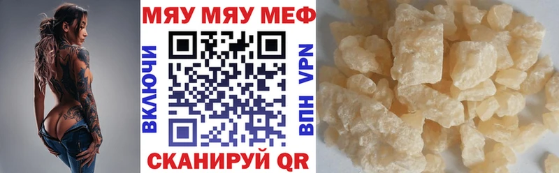 закладки  Певек  МЯУ-МЯУ кристаллы 