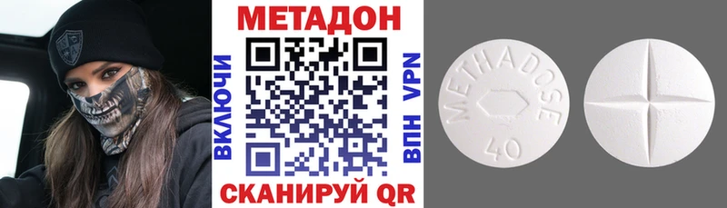 МЕТАДОН methadone наркота Певек